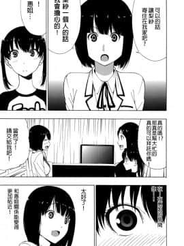 [沒有漢化] [荻野純] 憧れのお姉さん_p_041 副本