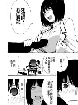 [沒有漢化] [荻野純] 憧れのお姉さん_p_044 副本