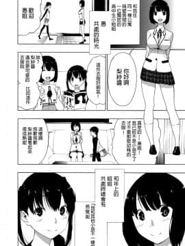 [沒有漢化] [荻野純] 憧れのお姉さん_p_038 副本