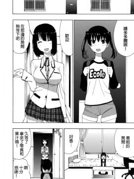 [沒有漢化] [荻野純] 憧れのお姉さん_p_042 副本