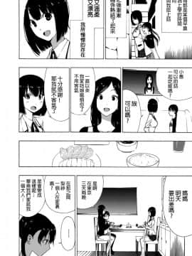 [沒有漢化] [荻野純] 憧れのお姉さん_p_040 副本