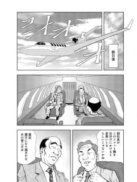 [岬ゆきひろ] 肉秘書・友紀子 3巻_008