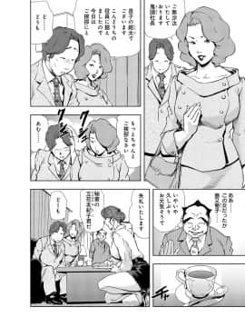 [岬ゆきひろ] 肉秘書・友紀子 3巻_054