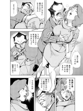 [岬ゆきひろ] 肉秘書・友紀子 3巻_058