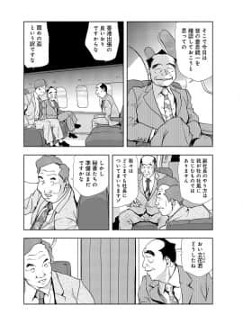 [岬ゆきひろ] 肉秘書・友紀子 3巻_009