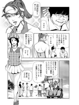 [岬ゆきひろ] 肉秘書・友紀子 3巻_029