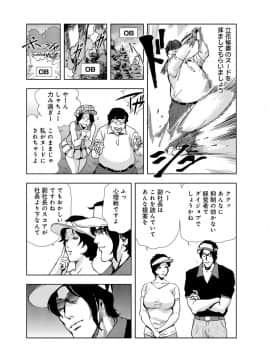 [岬ゆきひろ] 肉秘書・友紀子 3巻_033