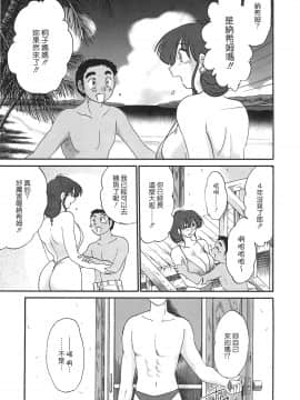 [艶々] この女は夜に喘く_TLG_091+Traveler_020_043