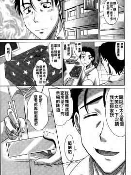 [繁中][高岡基文]人妻太太_MMScan053_061