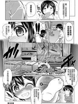 [牧だいきち] 膣内出しまーきんぐ_197