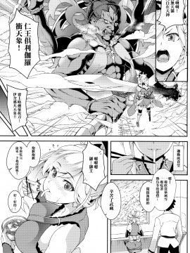 [无毒汉化组](C92) [SAZ(soba)] 絆されスギテたてないの！(Fate Grand Order)_002_