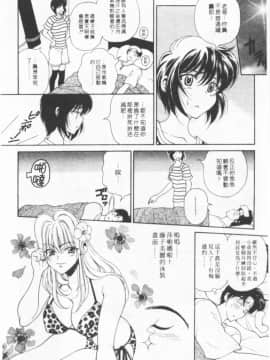 [高円寺まりも] 君はTOO SHY [中]_175