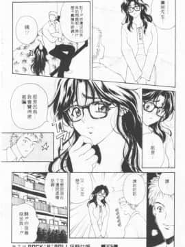 [高円寺まりも] 君はTOO SHY [中]_039