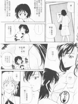 [高円寺まりも] 君はTOO SHY [中]_134