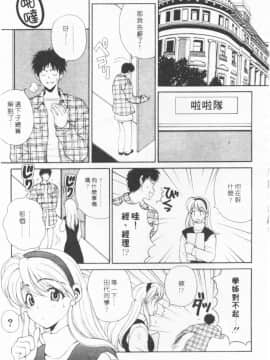 [高円寺まりも] 君はTOO SHY [中]_058