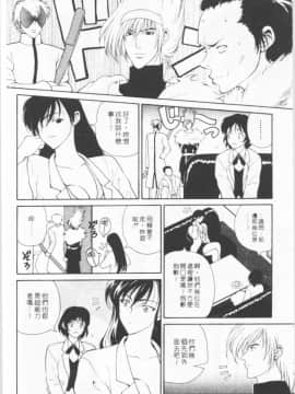 [高円寺まりも] 君はTOO SHY [中]_136