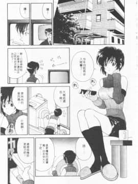 [高円寺まりも] 君はTOO SHY [中]_150