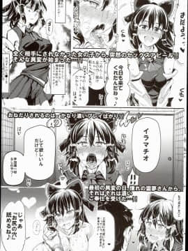 (例大祭13) [にゅう工房 (にゅう)] 突然ガチデレLV99 もこたん (東方Project) [中国翻訳]_0002