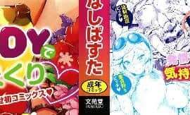 [風的工房][なしぱすた] ビチョビッチ 濕潤淫蕩女_000-1