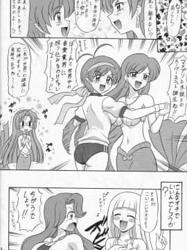 (C68) [陸奥屋 (陸奥流)] あららによろしこ～っ! (マーメイドメロディー ぴちぴちピッチ)_019