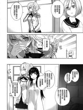 (C91)[紅茶屋 (大塚子虎)] 鹿島が駆逐の子に性欲の相談を受けた話 (艦隊これくしょん -艦これ-)[瑞树汉化]_019