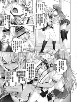 (C91)[紅茶屋 (大塚子虎)] 鹿島が駆逐の子に性欲の相談を受けた話 (艦隊これくしょん -艦これ-)[瑞树汉化]_014