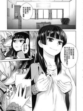 (C91)[紅茶屋 (大塚子虎)] 鹿島が駆逐の子に性欲の相談を受けた話 (艦隊これくしょん -艦これ-)[瑞树汉化]_020