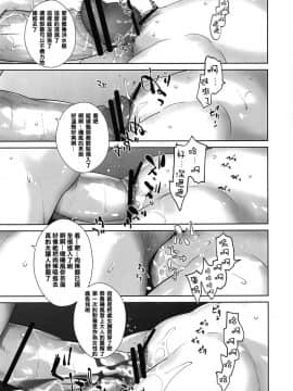 (C91)[紅茶屋 (大塚子虎)] 鹿島が駆逐の子に性欲の相談を受けた話 (艦隊これくしょん -艦これ-)[瑞树汉化]_026