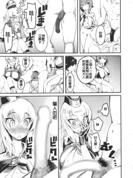 [沒有漢化] (COMIC1☆13) [ハイパーピンチ(clover)] GIRLS and CAMPER and NUDIST (ガールズ&パンツァー)_girlscampernudist_009