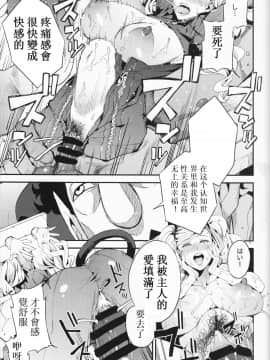 (C93) [サービスヘブン (あずきこ)] パンサー怪盗の失格 (ペルソナ5) [中国翻訳] [ページ欠落]_17