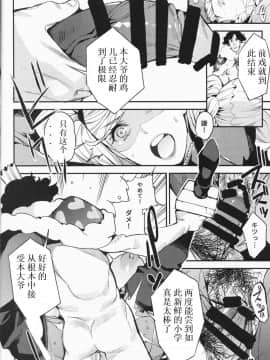 (C93) [サービスヘブン (あずきこ)] パンサー怪盗の失格 (ペルソナ5) [中国翻訳] [ページ欠落]_08