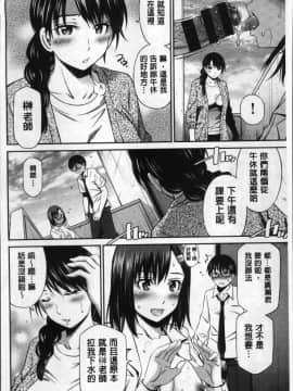 [4k扫图组][左橋レンヤ] 女教師の不文律_FTN_140