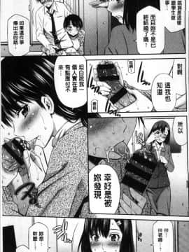 [4k扫图组][左橋レンヤ] 女教師の不文律_FTN_019