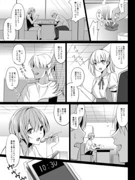 (同人誌) [abgrund (さいかわゆさ)] サマーハレーション総集編 (オリジナル) [DL版]_honbun_007