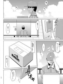 (同人誌) [abgrund (さいかわゆさ)] サマーハレーション総集編 (オリジナル) [DL版]_honbun_138