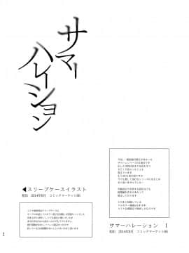 (同人誌) [abgrund (さいかわゆさ)] サマーハレーション総集編 (オリジナル) [DL版]_honbun_060