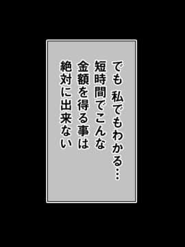 (同人CG集) [AREA188 (りんご)] 隣人の清楚で夫一途な巨乳奥さんが借金ある事がわかったのでお金の力でシオ吹きマンコ妻に堕としてみました商品データ_018_0017