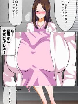 (同人CG集) [AREA188 (りんご)] 隣人の清楚で夫一途な巨乳奥さんが借金ある事がわかったのでお金の力でシオ吹きマンコ妻に堕としてみました商品データ_030_0029