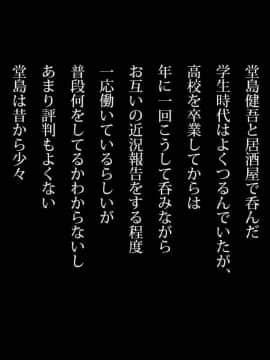 (同人CG集) [AREA188] 痴漢動画をネタに脅迫され 悪友に調教され悶える俺の妻-美穂子 [ページ補足]_Mihoko005