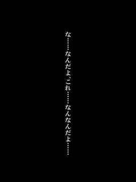 (同人CG集) [エロナミンH] ビッチなギャルがあえてNTRれてみた_04-10