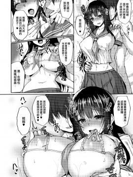 [无毒汉化组] (COMIC1☆13) [らぼまじ! (武田あらのぶ)] 痴処女風紀委員のみんなに言えない淫靡なお願い2_025