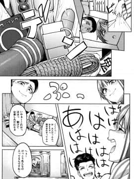 (成年コミック) [虎助遥人] アレ好きカノジョ + 8P小冊子_P005