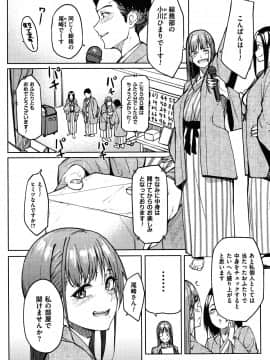 (成年コミック) [虎助遥人] アレ好きカノジョ + 8P小冊子_P004