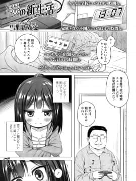 (成年コミック) [雑誌] COMIC LO 2018年8月号 [DL版]_007_007