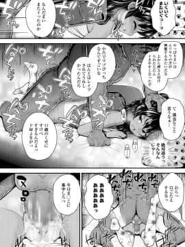 (成年コミック) [雑誌] COMIC LO 2018年8月号 [DL版]_132_132