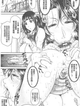 [トグチマサヤ] 艶女交妻_167_getimg_166