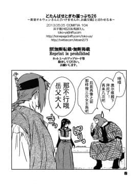 [蛋铁个人汉化] [床子屋 (HEIZO, 鬼頭えん)] Saint Foire Festivaleve Olwen3 + どたんばせとぎわ崖っぷち 26_dotanba26_008