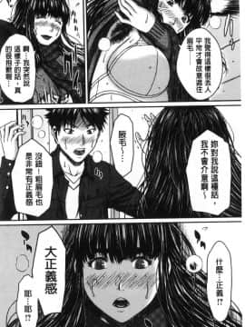 [風的工房][ウエノ直哉] ハメカノ 痴女と劣情ダイアリー 戳插女友 痴女與劣情的淫亂日記_103