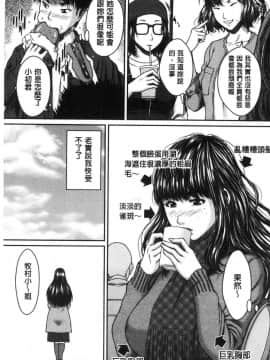 [風的工房][ウエノ直哉] ハメカノ 痴女と劣情ダイアリー 戳插女友 痴女與劣情的淫亂日記_096