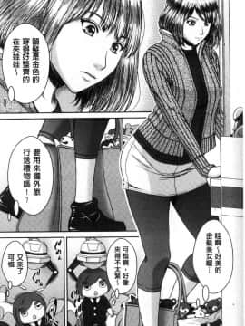 [風的工房][ウエノ直哉] ハメカノ 痴女と劣情ダイアリー 戳插女友 痴女與劣情的淫亂日記_115